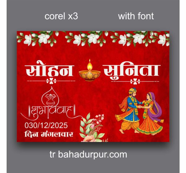 shadi car poster hindi design