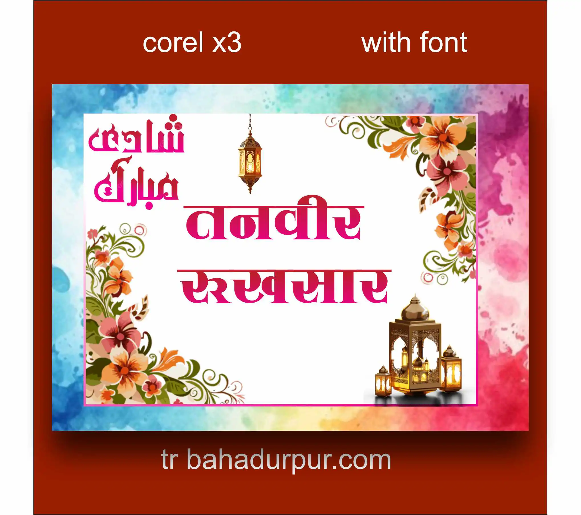 latest muslim wedding car poster