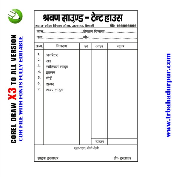 Latest And Best DJ Bill Book Design CDR File