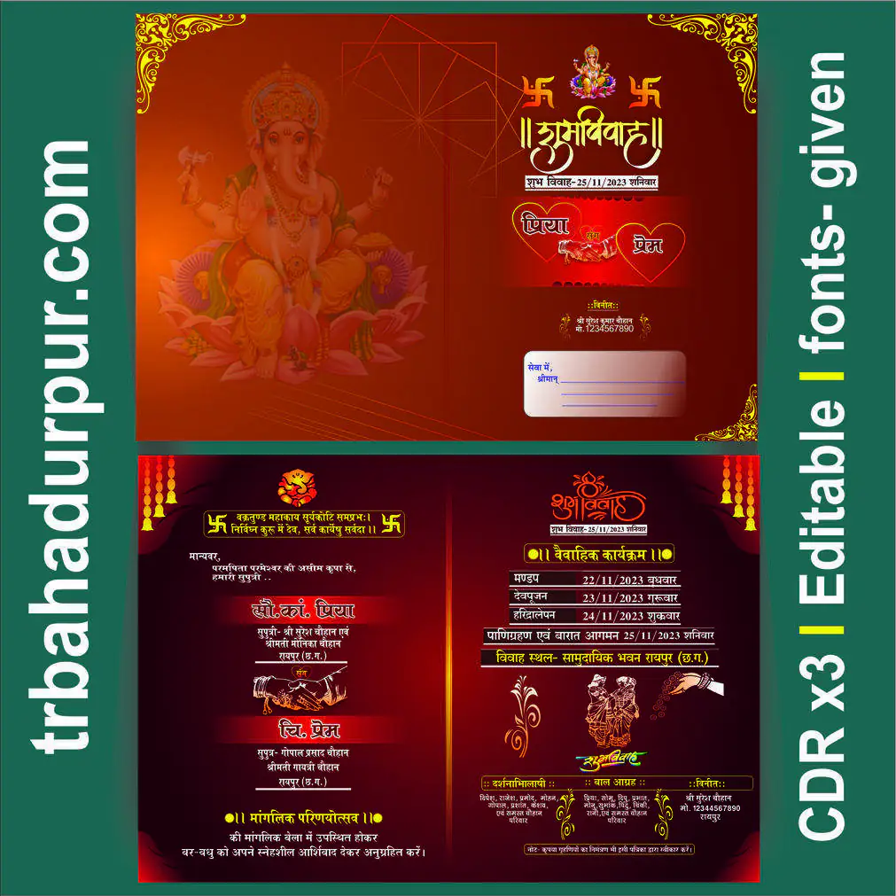 digital shadi card