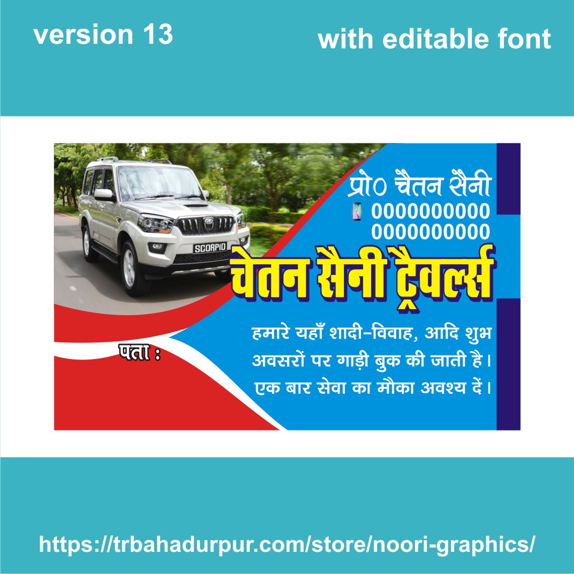 tour & travels visiting card business card flex banner