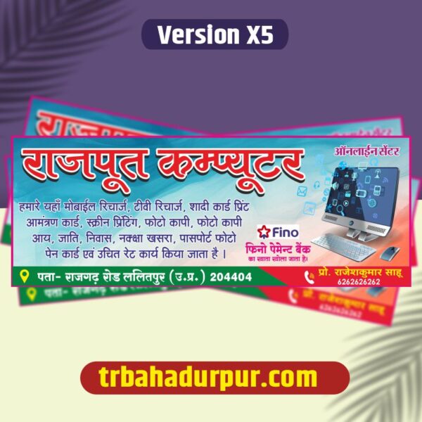 Computer center banner cdr file