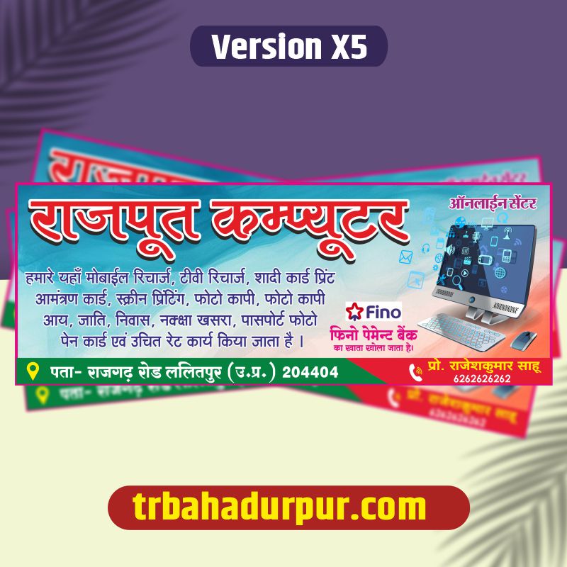 Computer center banner cdr file