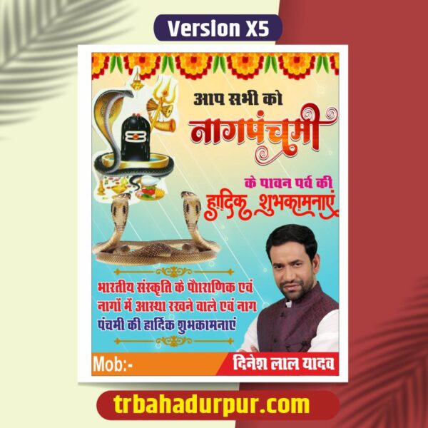 Nagpanchmi Poster cdr file
