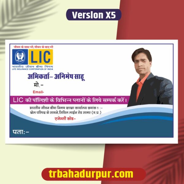Lic visiting card cdr file