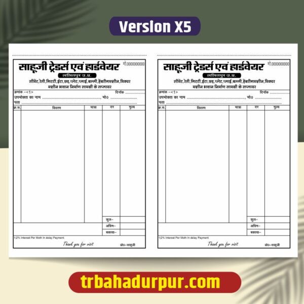 Sahuji traders & hardware Billbook