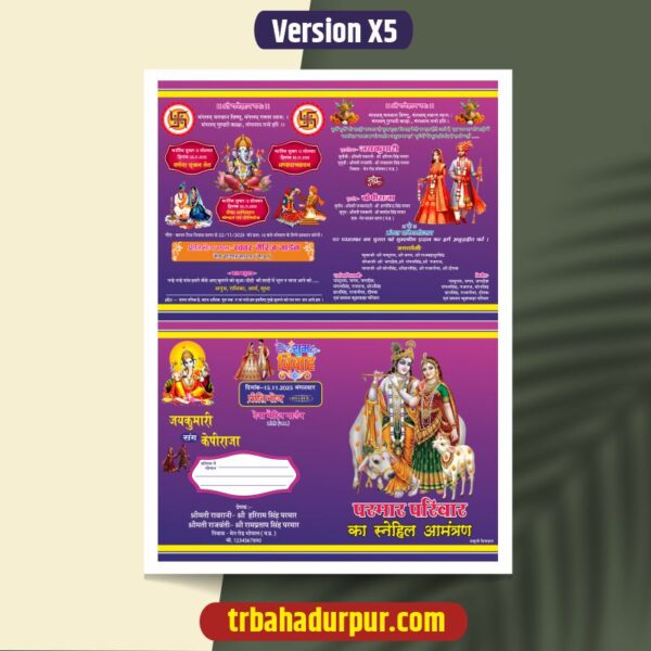 Multicolor Wedding card cdr file