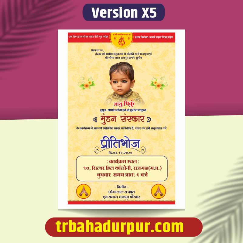 Mundan sanskar Amantran Card cdr file