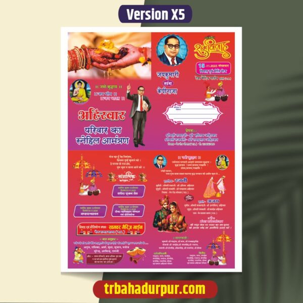 Ambedkar Wedding Card Cdr File