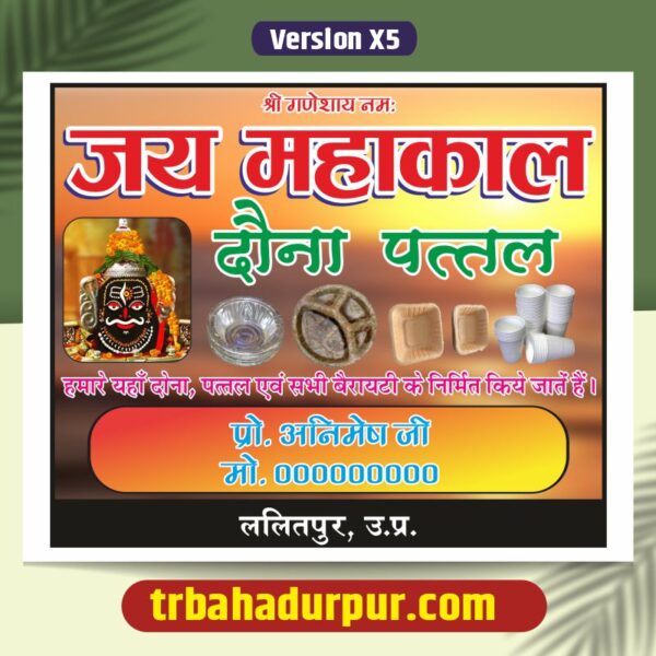 dona pattal banner cdr file