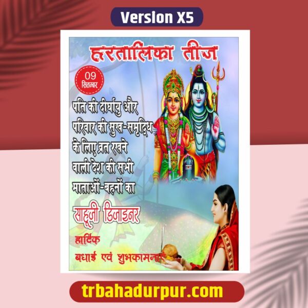 hartalika teej poster