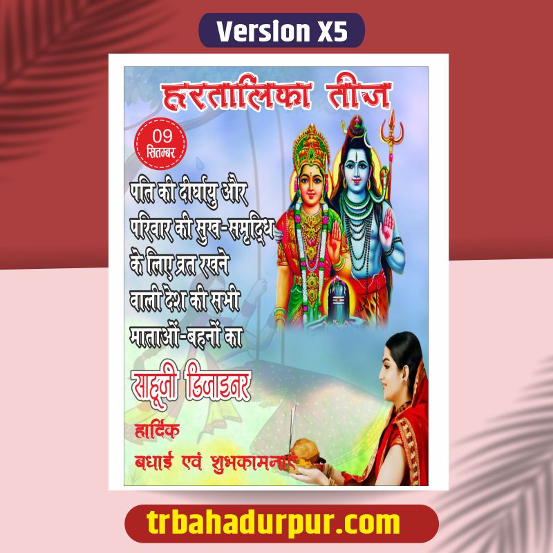 hartalika teej poster