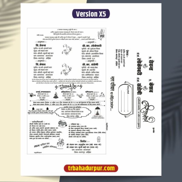 2 name Hindu Wedding card