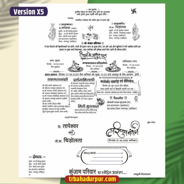 Hindu Wedding card Black & White