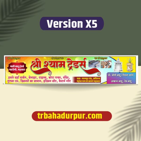 Traders banner cdr file