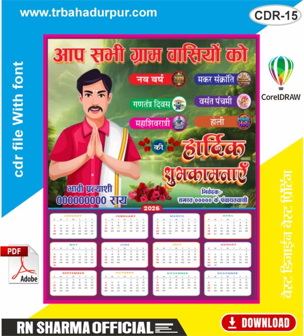Panchayat Chumab 2026 Calendr