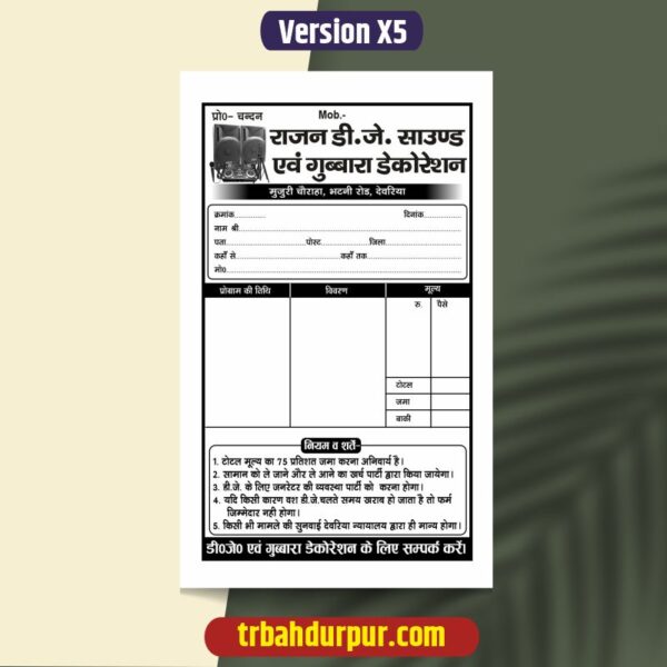 Dj billbook cdr file Black & white