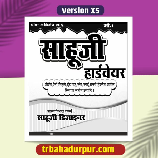 Hardware Carry bag design