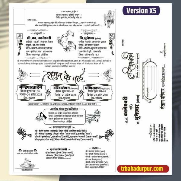 Hindu Wedding card Black & White cdr file