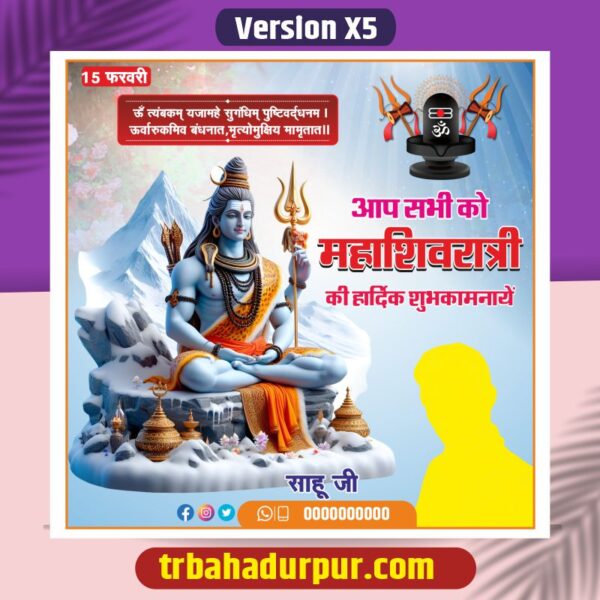 Mahashivratri poster cdr file