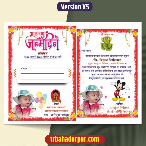 Birthday Amantran card