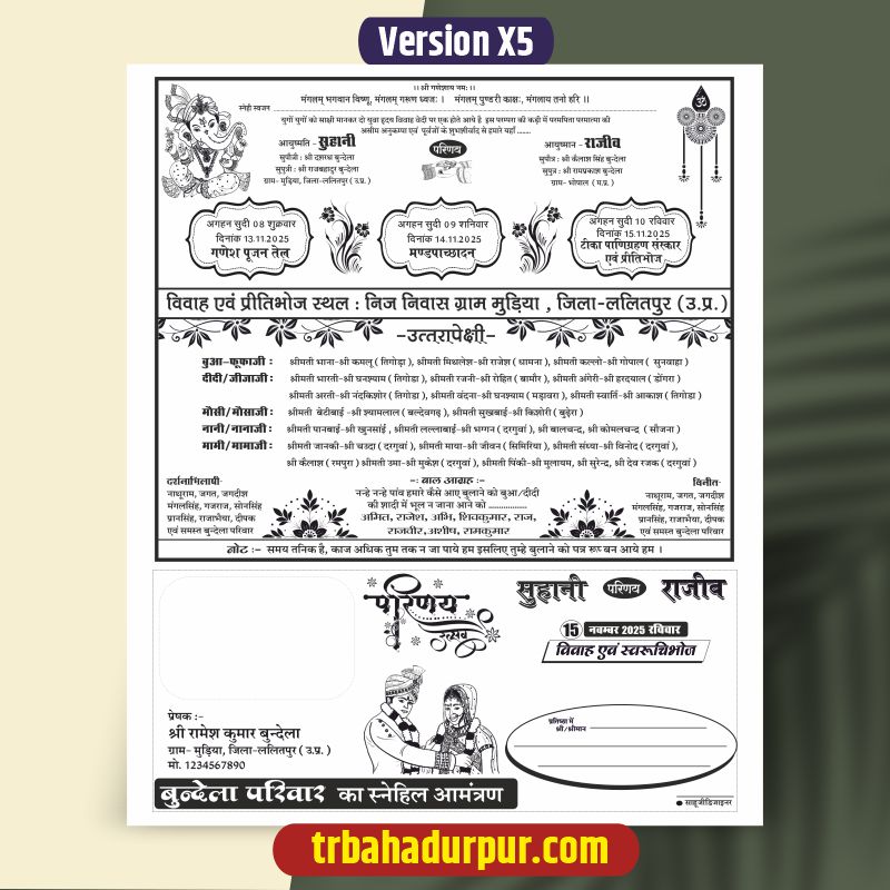 Hindu Wedding card design