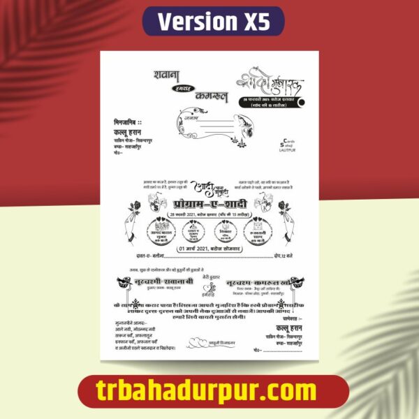 Muslim wedding card cdr file