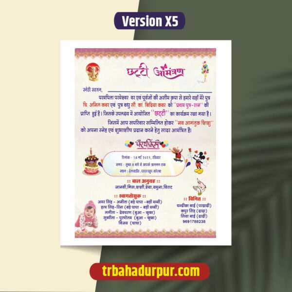 Chhati card design cdr file