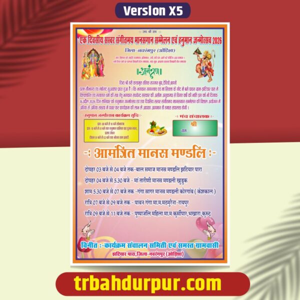 Sammelan amantran pamplet