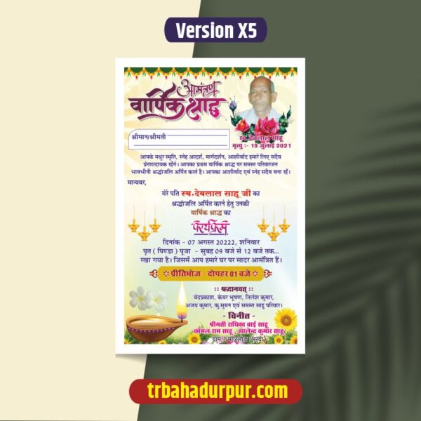 varshik shradhh card cdr file