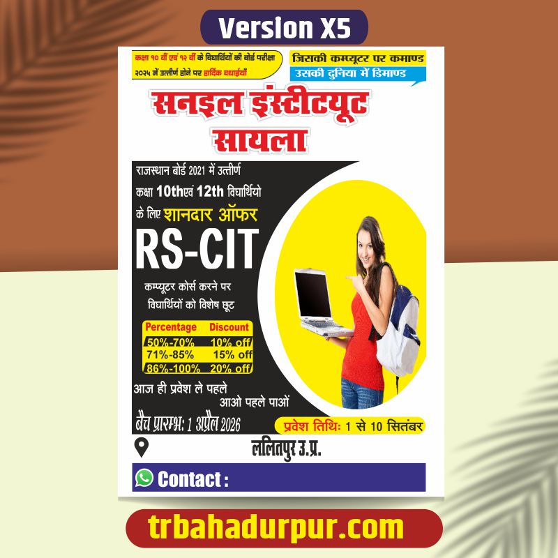 Coaching institude poster cdr file