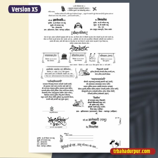 Hindu Wedding card Black & White cdr file