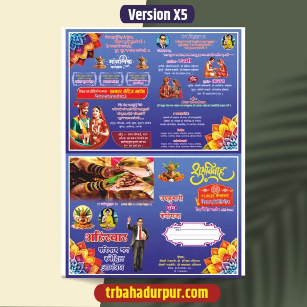 Ambedkar Wedding Card Cdr File