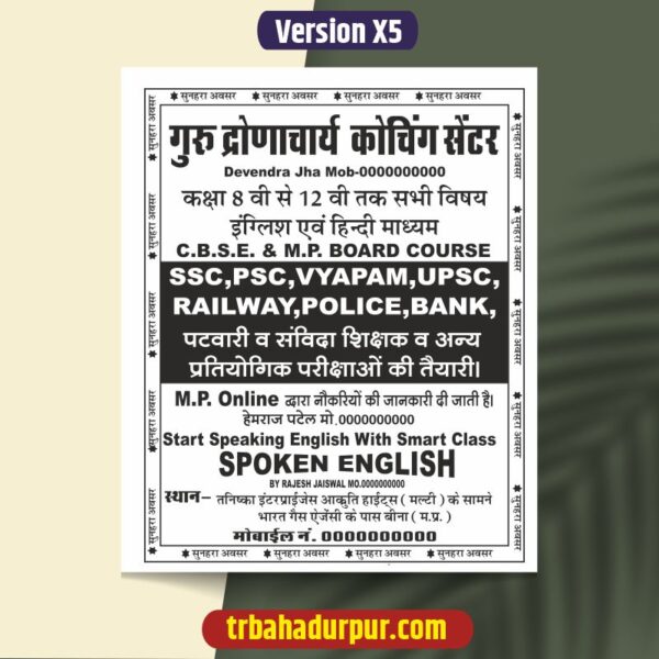 Coaching center Black and white Pamplet