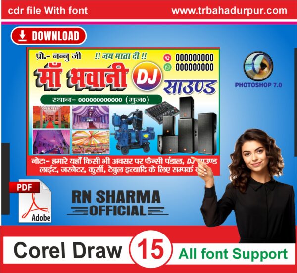 Tent House Shop DJ (SOUND) PDF