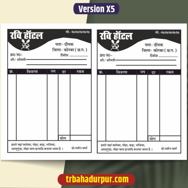 Hotel Billbook Black & White