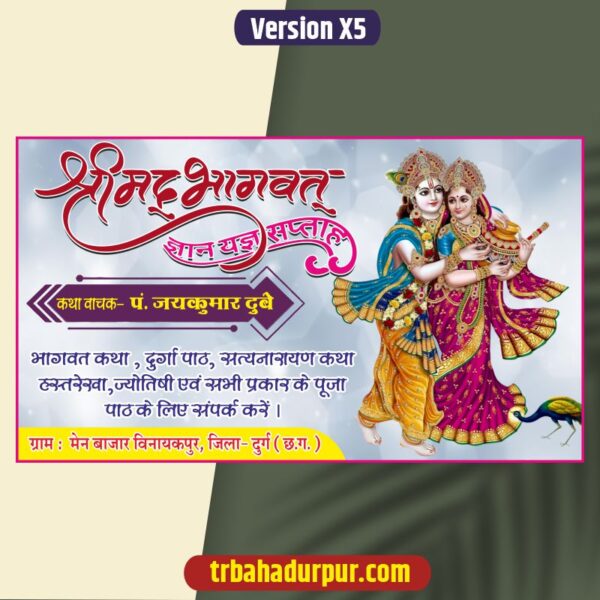 Bhagwat banner cdr file