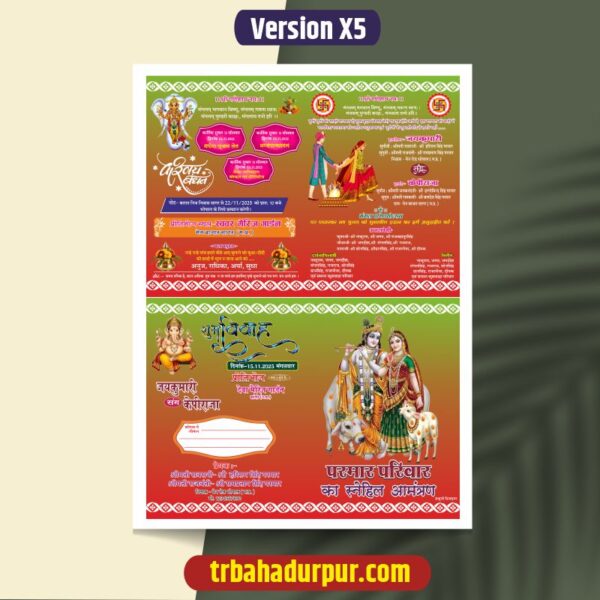 Multicolor Wedding card cdr file