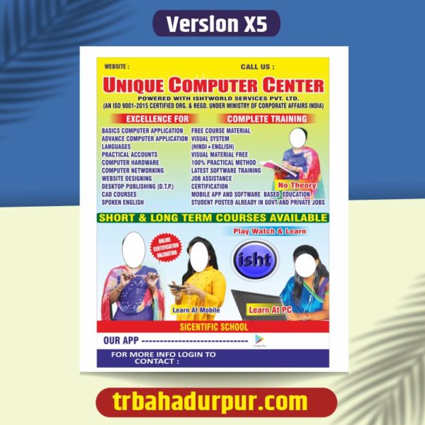 Computer center poster cdr file