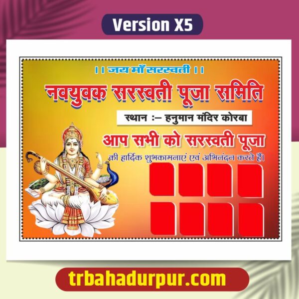Saraswati puja banner cdr file