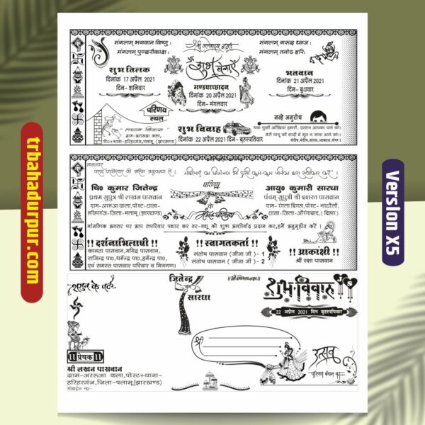 Hindu Wedding card cdr file