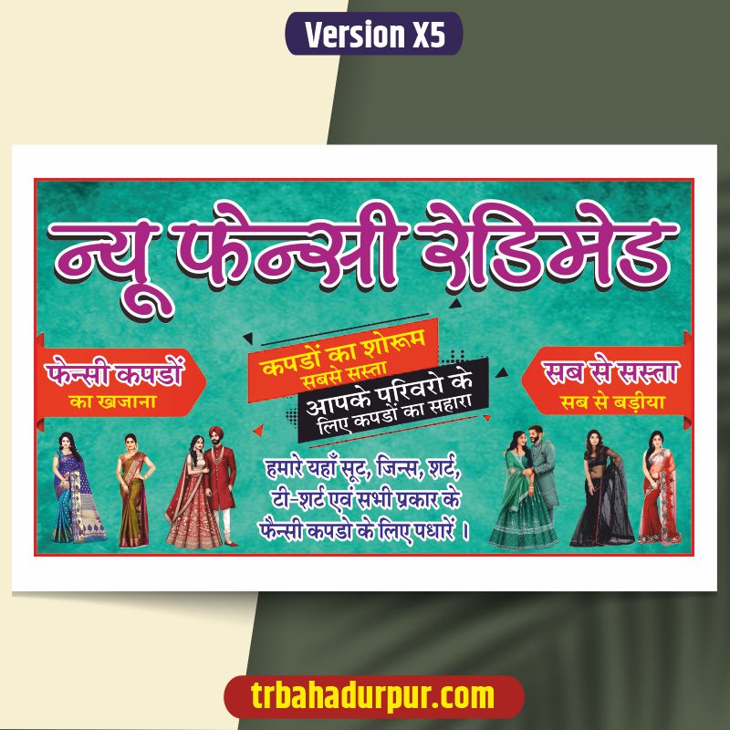 Fancy Redimate Banner cdr file