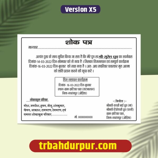 Shok sandesh matter in hindi cdr file