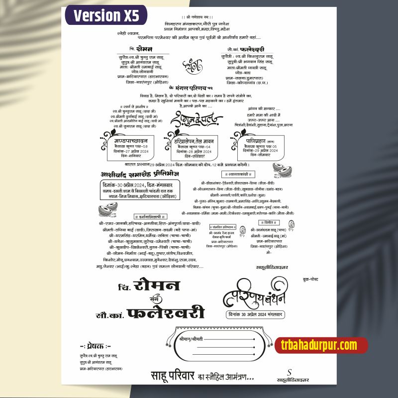 2026 Wedding card Black & White cdr file