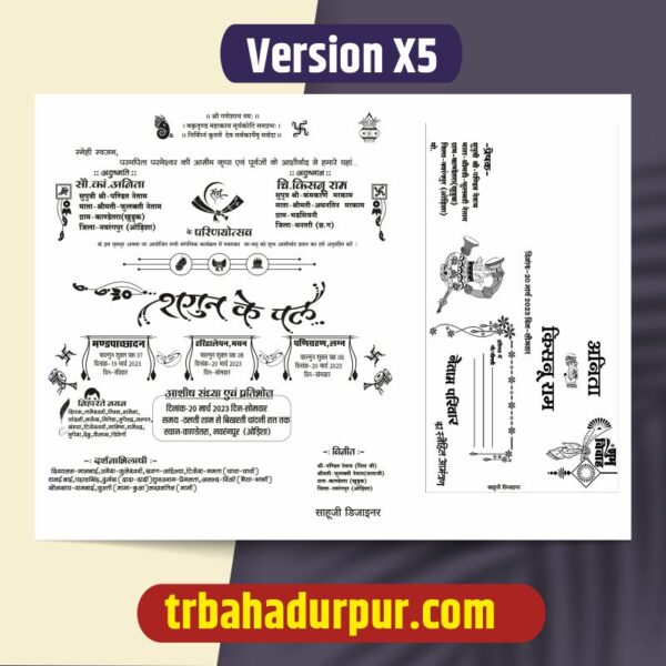 Hindu shadi card Black & White cdr file