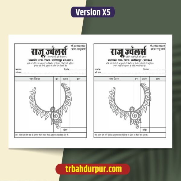 jwellers shop bilbook design