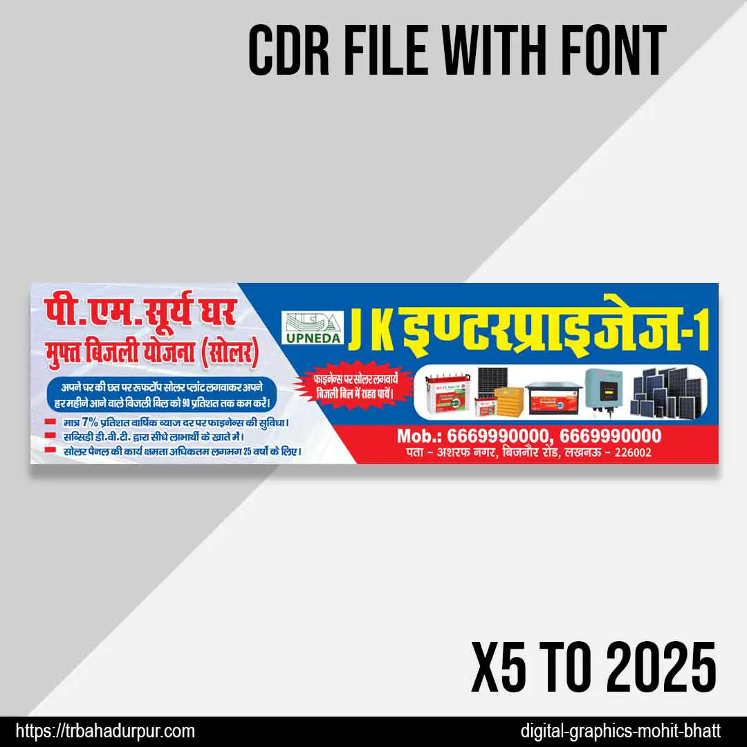 PM Surya Ghar yojana Flex Board Design CDR File