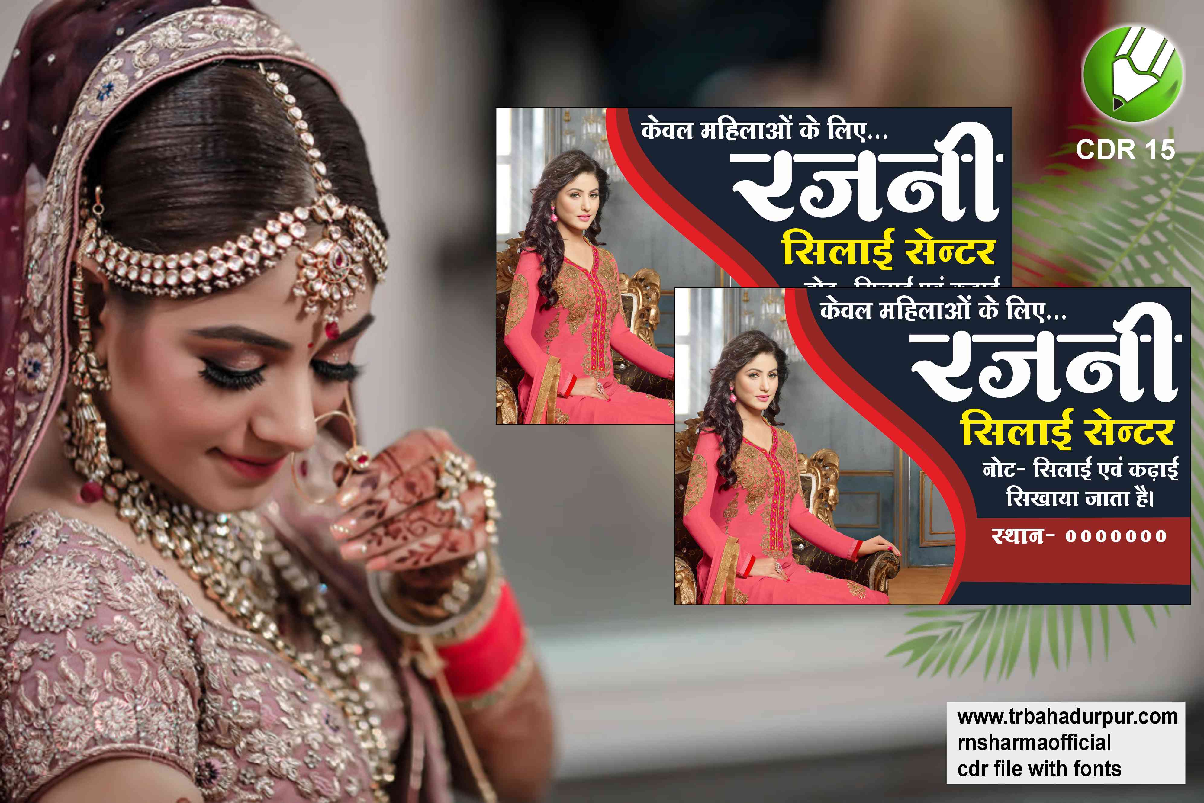 Best Silai Centre Visiting Card CDR