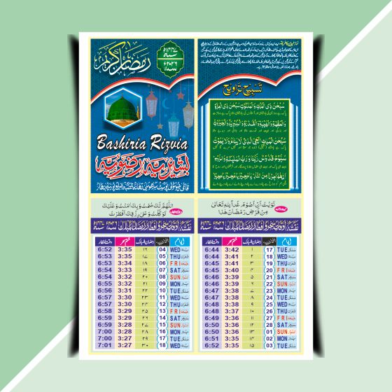 Ramzan Pocket Card Design cdr File