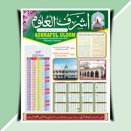 Ramadan Calendar 2026 Cdr File